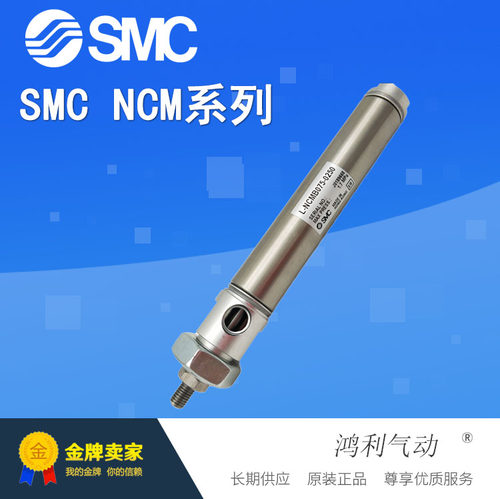 SMC原装迷你气缸NCMB044-0150/056-0050/075-0050S/0100/0100C