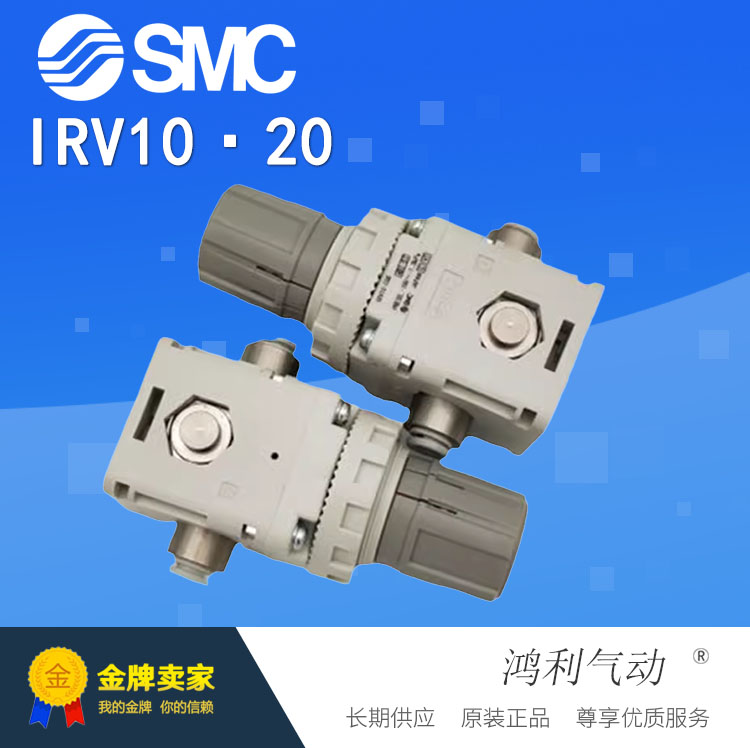 SMC原装正品全新真空调压阀