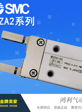 SMC原装手指气缸MHZA2-6D/D1/D2/D3/S/S1/S2/C/C1/C2平行开闭气爪