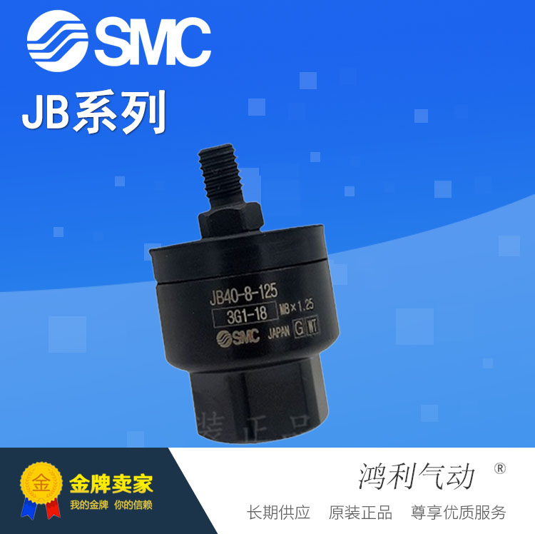 SMC原装正品浮动接头全新