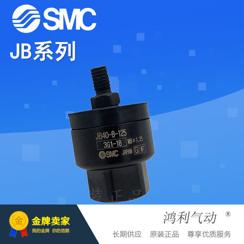 SMC浮动接头JB40-8-125/JB63-10-150/JB80-16-200/JB100-20-250