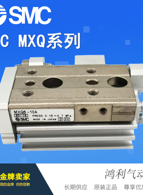 SMC滑台气缸MXQ8-40/A/AS/AT/AF/B/BS/BT/ASF/C/CS/CT/CF/FR/FP