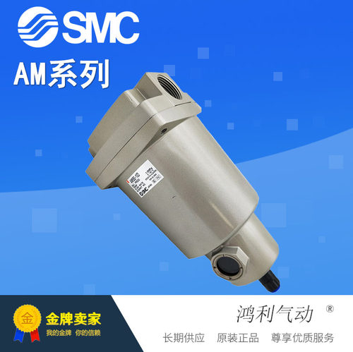 SMC原装油雾分离器AM250C-02C
