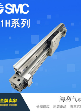 SMC原装正品无杆气缸MY1H20G-600/700/80/900/1000A/L/H机械结合