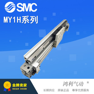 300Z 无杆气缸MY1H25G 100 150 SMC机械结合式 250 200