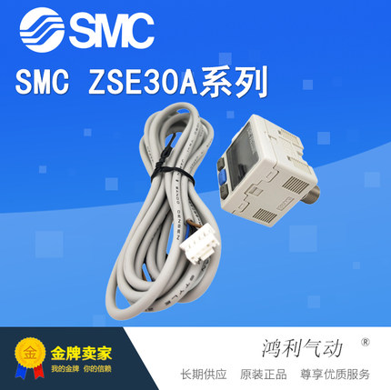 原装数显压力表ZSE30A-01-A-L B-L A-ML B-ML C-ML数字式压力开关