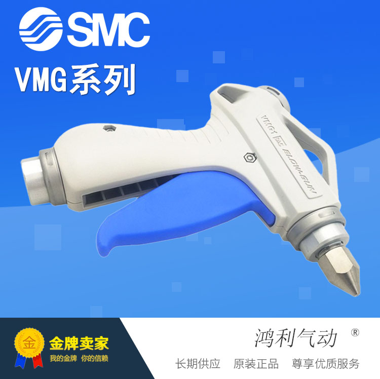 SMC原装正品气枪吹尘枪