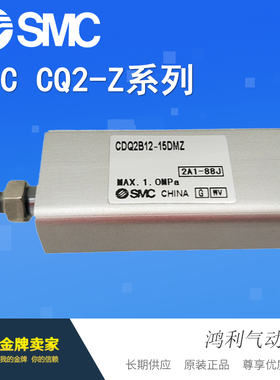 SMC原装薄型气缸CDQ2B12-5SZ/10SMZ/5TZ/5TMZ/10TZ/10TMZ/10SZ