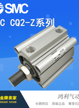 原装日本进口薄型气缸CDQ2B50-5SZ/10/15/20SMZ-TZ-TMZ正品单作用