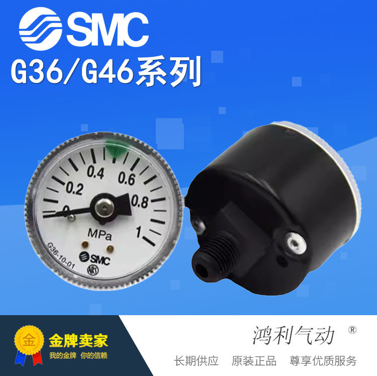 SMC压力表G36/G46-10-01/10-02/-2-02/-4-01 Y-40Z Y-50Z原装现货,标准件/零部件/工业耗材,其他气动元件,淘宝优惠券,粉丝福利购,淘宝优惠卷