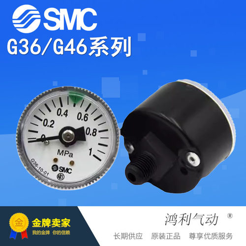 SMC原装正品压力表现货
