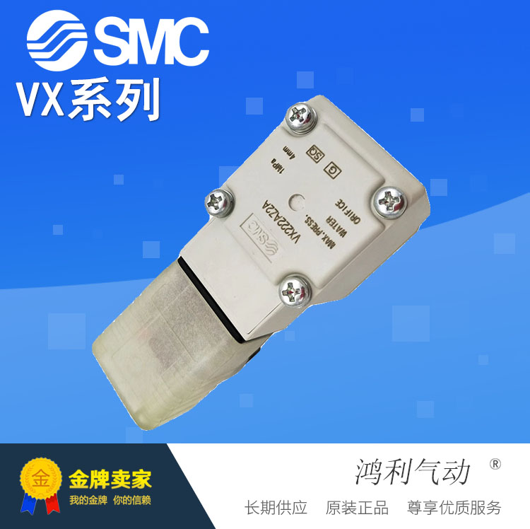 SMC原装正品直动式2通电磁阀