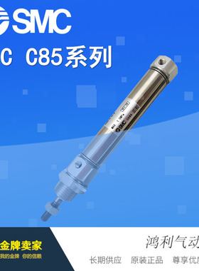 SMC原装迷你气缸CD85F16-10-B/20/30/50/80/100/125/150/175/200