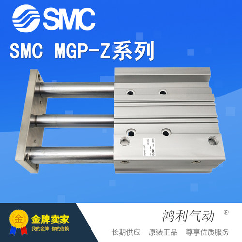SMC原装薄型带导杆气缸MGPM50-10/20/25/30/40/50/75/100/125Z/AZ