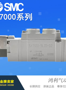 SMC原装电磁阀SY7240-4LZD/GZD/DZE/DZD五能集装式日本全新特价