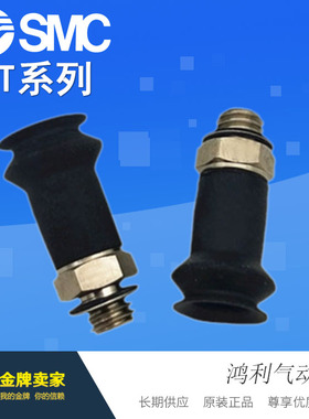 SMC原装吸盘ZP3-015/02/035/04/UF/UGS/UN/US/UU/UGN/BF/BGS/BN