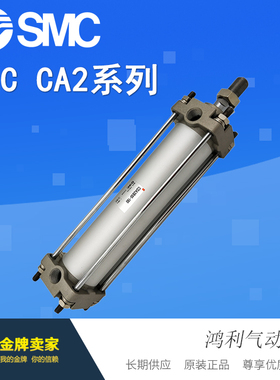 SMC原装标准型气缸CDA2B80-25/50/75/100/125/150/175/200/250