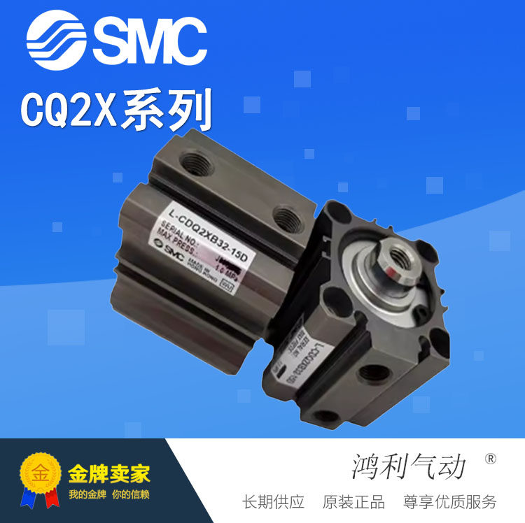 SMC原装正品全新薄型气缸