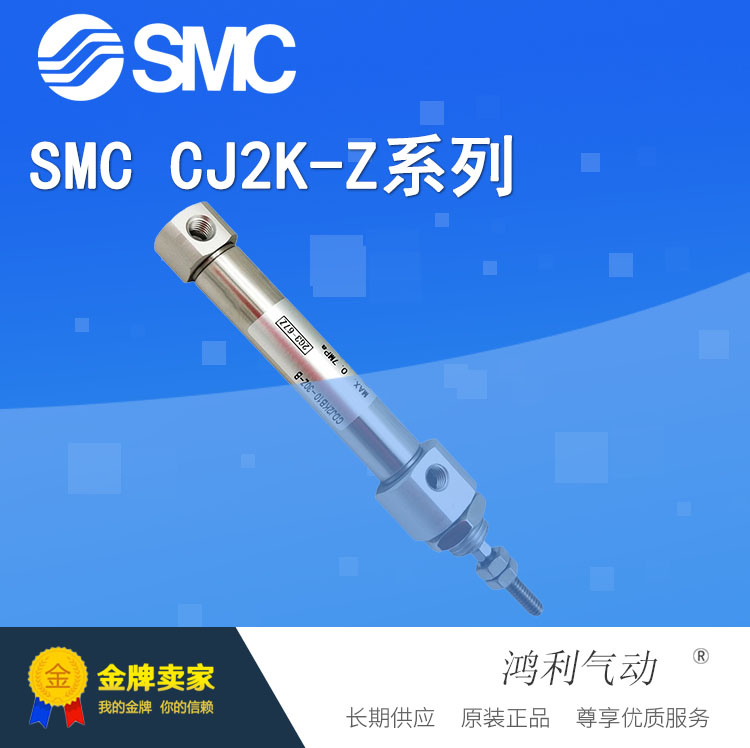 SMC原装正品全新迷你气缸