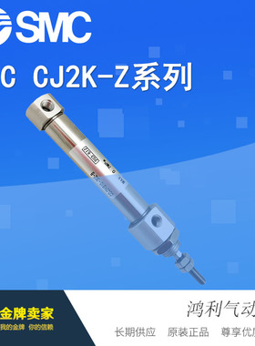 SMC原装迷你气缸CDJ2KB10-50Z/75Z/100Z/125Z/150Z-B 正品不锈钢