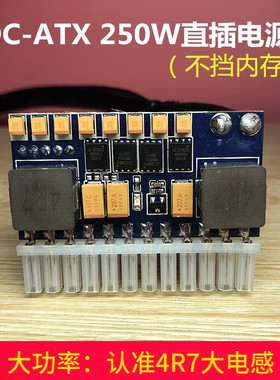 电源联达迷你ITX12v250w噪音