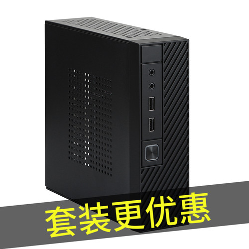 sktc/星开天m06机箱htpcMini客厅
