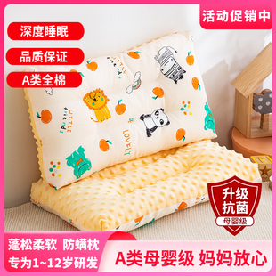 婴儿双面枕头儿童可水洗小枕头纯棉1-2-3-6岁宝宝定型安抚豆豆枕