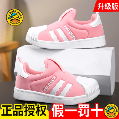 正品小黄鸭贝壳头轻便儿童运动鞋