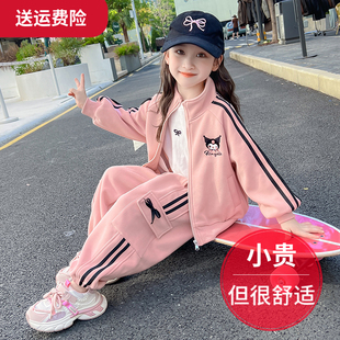 女童春秋冬套装2026新款洋气小女孩库洛米外套运动两件套加绒衣服