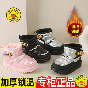 小黄鸭YOURDUCK儿童雪地靴防水保暖2025冬加绒加厚防滑男女童棉鞋