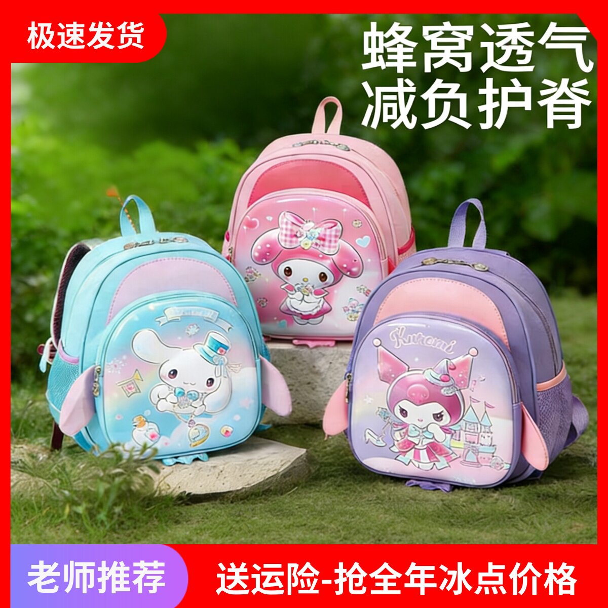 幼儿园书包女孩美乐蒂女童中大班公主儿童可爱双肩包库洛米背包A4