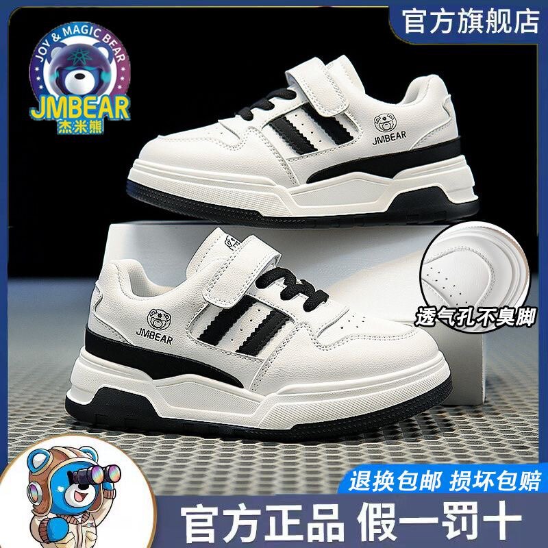 杰米熊男童鞋子秋冬款2023新款儿童皮面防水6小学生7运动8板鞋9岁