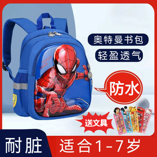 蜘蛛侠幼儿园书包儿童小背包男孩男童儿童双肩包2025新款1-5-7岁