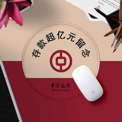 存款超亿元留念鼠标垫圆形小号锁边防滑垫笔记本电脑游戏办公桌垫