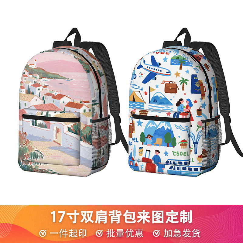 17寸双肩背包来图一件起印图片