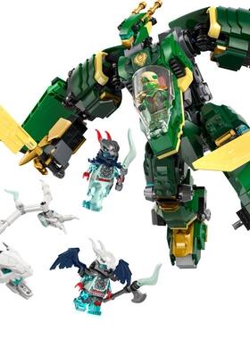 乐高 lego 幻影忍者 71845 劳埃德的变形机甲 套装拆出 全新人仔