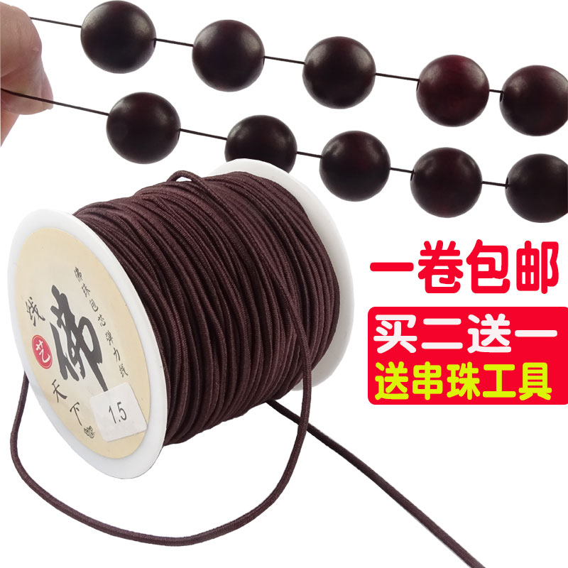 包芯弹力线橡皮筋手串绳珠子