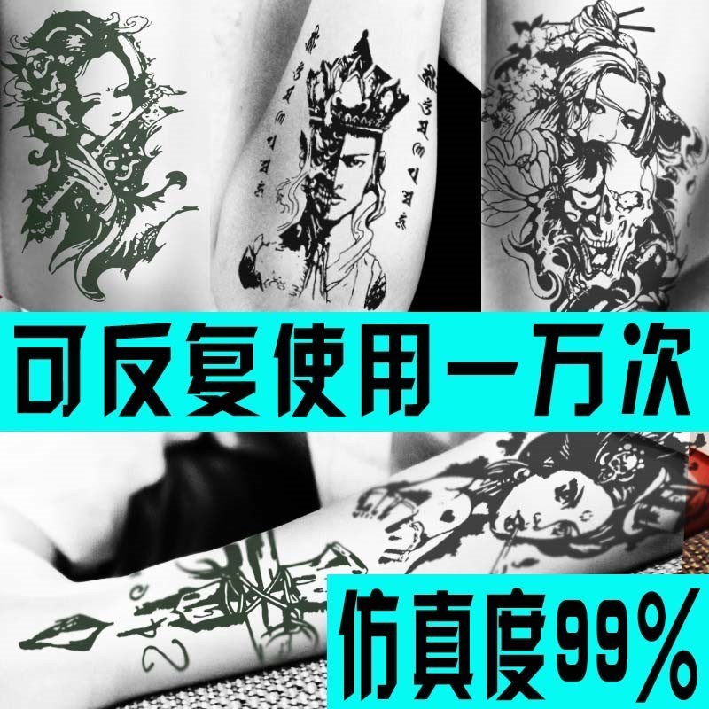 限3000张券3d永久仿真纹身贴刺青膏男花臂女防水神器半果汁持久模板韩国艺妓