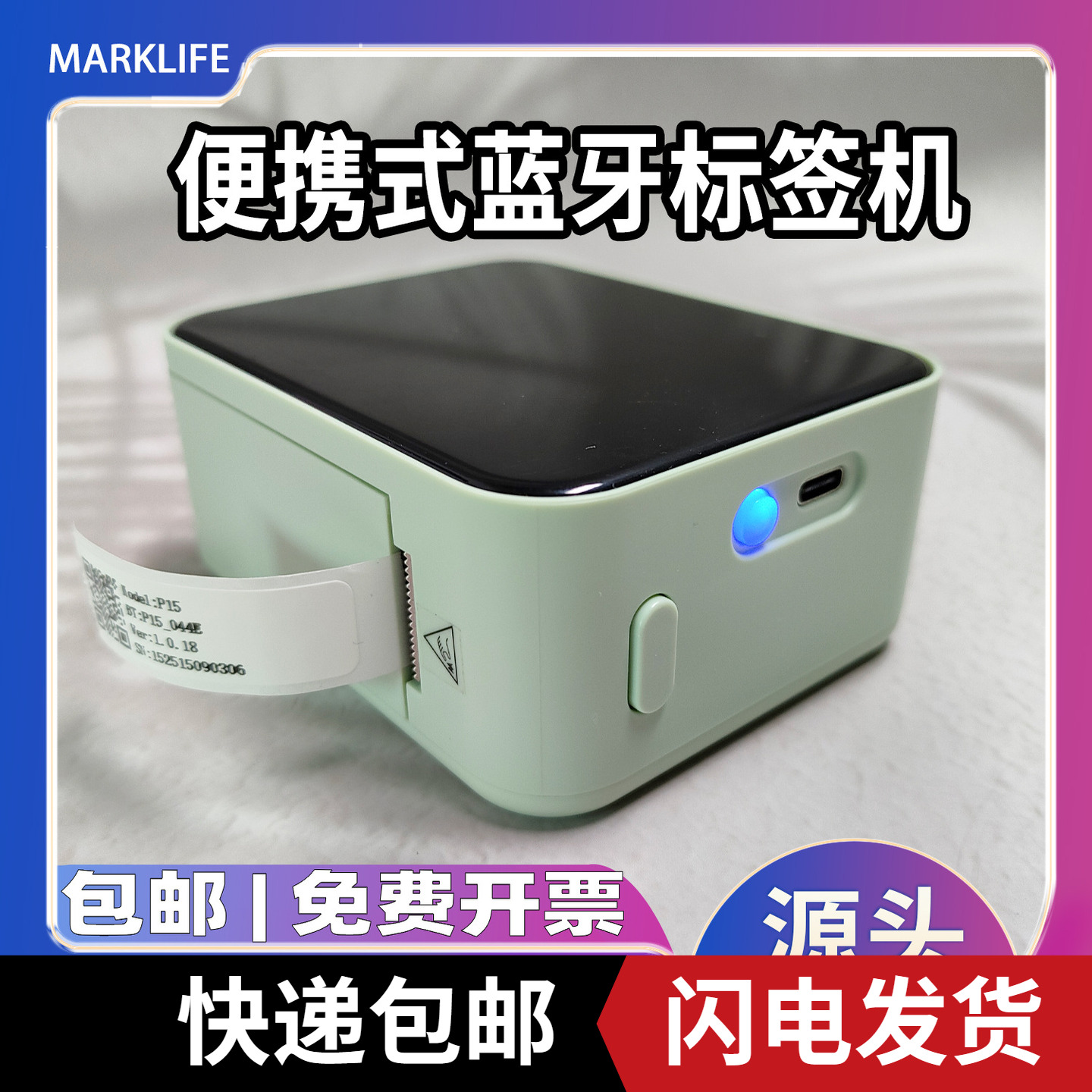 标签打印机家用小型手持凝优P15/M1迷你热敏打价不干胶便携式蓝牙