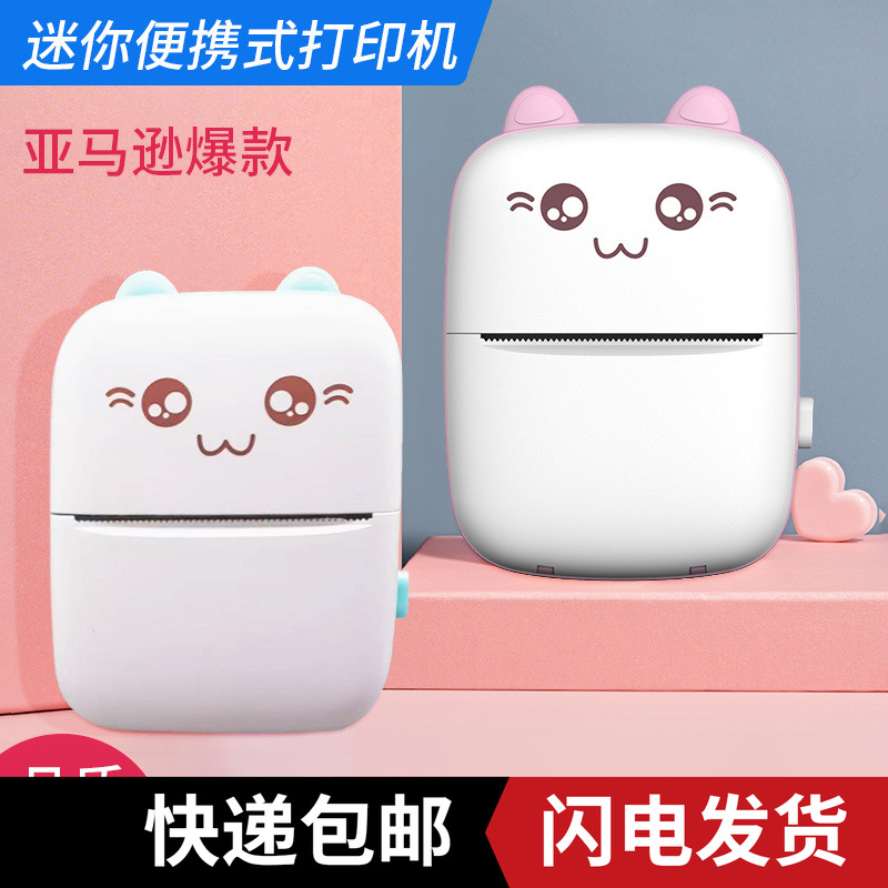 学生错题打印机家用迷你口袋热敏照片小型便携式错题整理神器