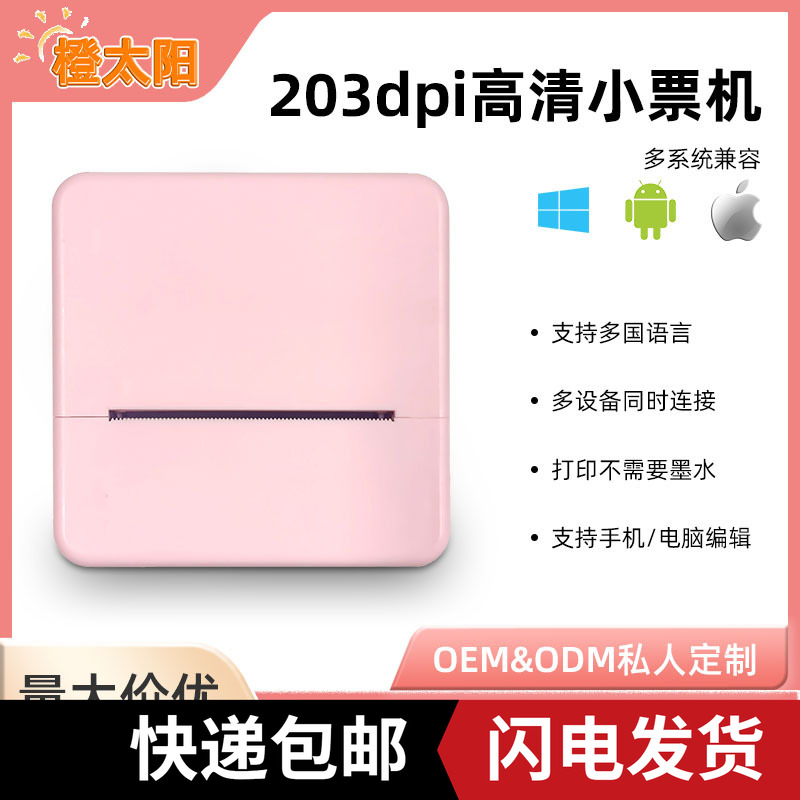 【AI标签打印机】勋尘超清错题打印机咕咕迷你学生小抄题照片喵喵