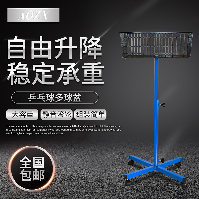 可移动大容量多球筐澳之星加强