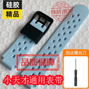适用小天才电话手表Q1R表带通用W2127AC硅胶替换腕带表链配件