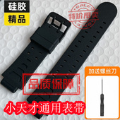 表带Q2A Z1y 适用小天才手表加长款 Z6S Z5aq Q1R通用腕带