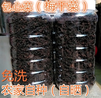 新鲜农家自制香嫩特价250g梅干菜