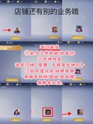 手游英雄杀邮件4星英雄。代打老版本逐鹿台预计500元宝拿4星。