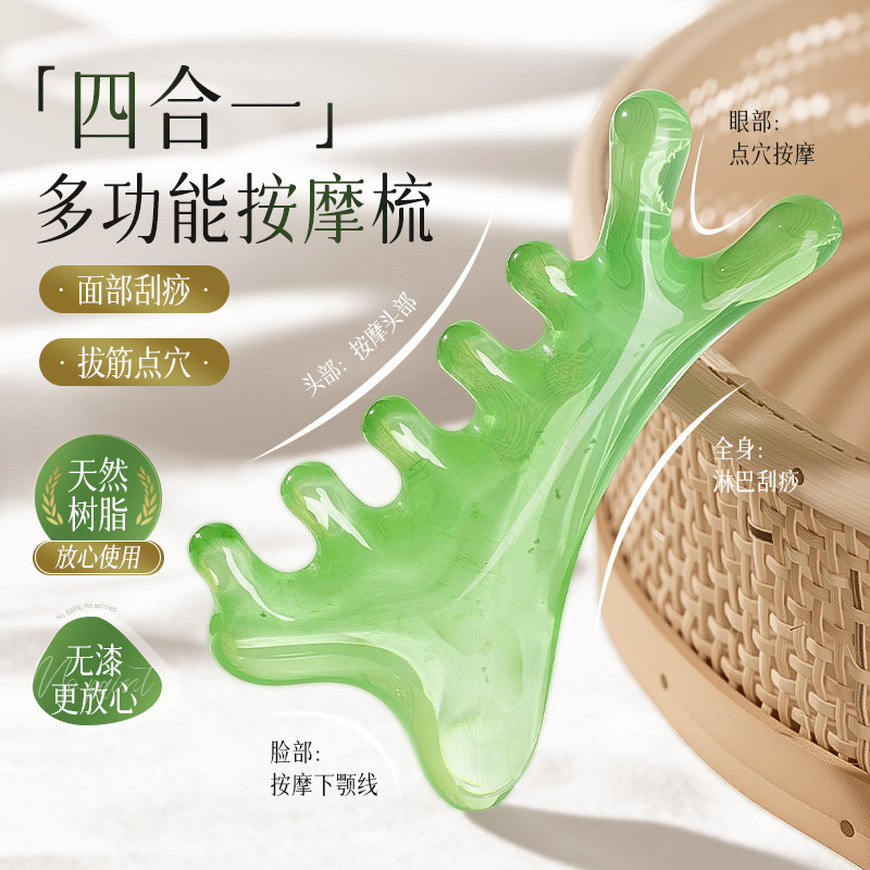 头部按摩梳防脱生发刮痧理疗工具式头疗保健经络护理梳子
