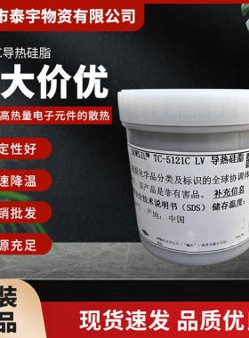 新款现货5121C导热硅脂cpu散热笔记本低挥发高导热硅脂膏厂家批发
