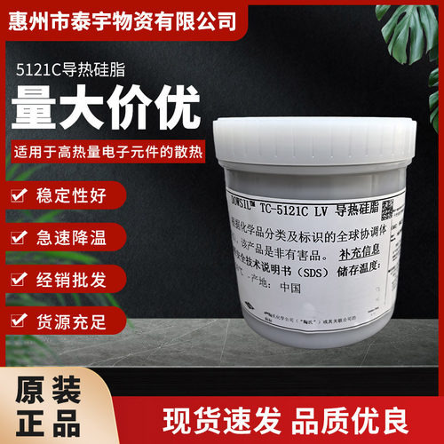 新款现货5121C导热硅脂cpu散热笔记本低挥发高导热硅脂膏厂家批发