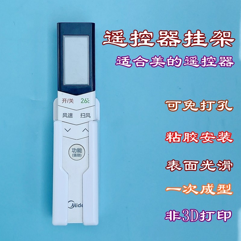 格力空调遥控器收纳盒壁挂式支架挂架摇控板挂墙固定器底座放置架图片